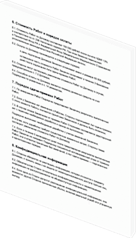 Скрин договора на поставку оборудования