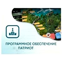 Программное обеспечение «Патриот» для патриотического воспитания детей - «site66.local» - Алматы