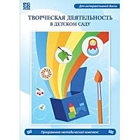 Творческая деятельность в детском саду. Интерактивная развивающая конструкторская среда - «site66.local» - Алматы