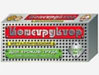 Конструктор металлический №7 (для уроков труда) 148 элементов - «site66.local» - Алматы