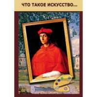 DVD Что такое искусство... - «site66.local» - Алматы