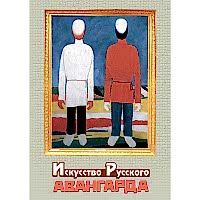 DVD Искусство русского авангарда - «site66.local» - Алматы