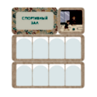 Информационный стенд «Спортивный зал» 100.5 х 111 см - «site66.local» - Алматы