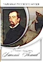 DVD Рыцарь красоты Василий Поленов - «site66.local» - Алматы