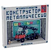 Конструктор металлический Школьный-4 (для уроков труда) 294 детали - «site66.local» - Алматы