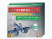 Конструктор металлический  №2 (для уроков труда) 290 элементов - «site66.local» - Алматы