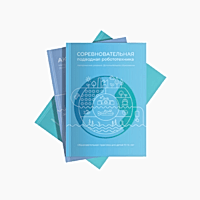 Методические указания "Акватика" - «site66.local» - Алматы